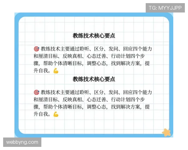 教练技术犯规规则解析：认定标准与判罚流程详解