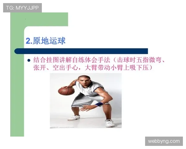 篮球比赛中运球规则的详细解析与要点 篮球比赛中运球规则的详细解析与要点