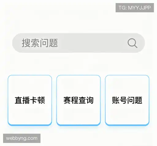 常见问题解答